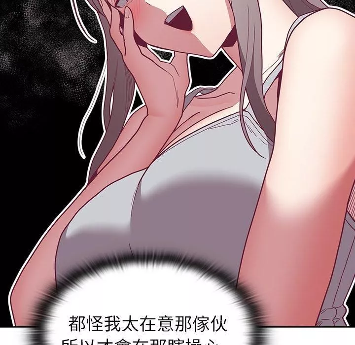 不請自來的未婚妻第40話