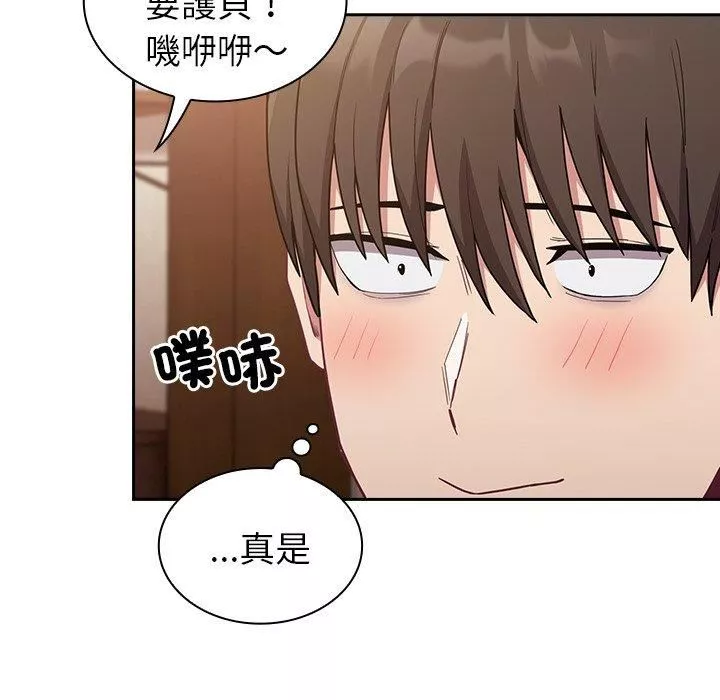 不请自来的未婚妻-第40话 - 图片 23