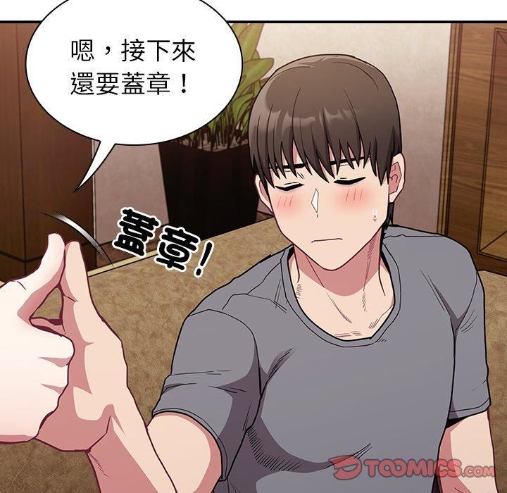 不请自来的未婚妻第40话