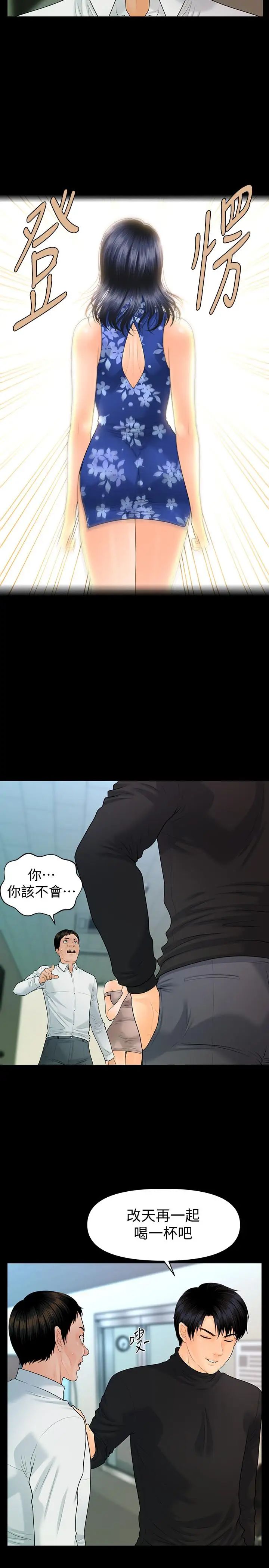 秘书的潜规则第82话-所有女人我都能上