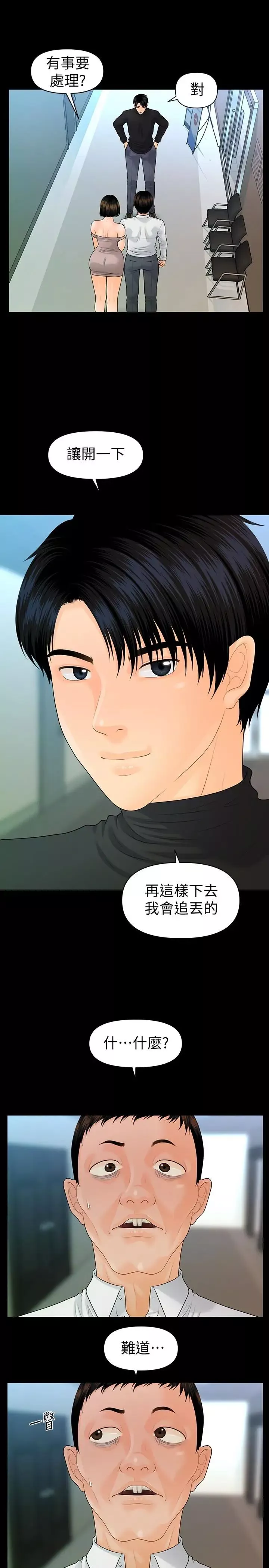秘書的潛規則第82話-所有女人我都能上