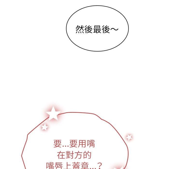 不请自来的未婚妻第40话