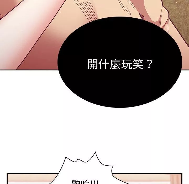 不请自来的未婚妻-第40话 - 图片 27