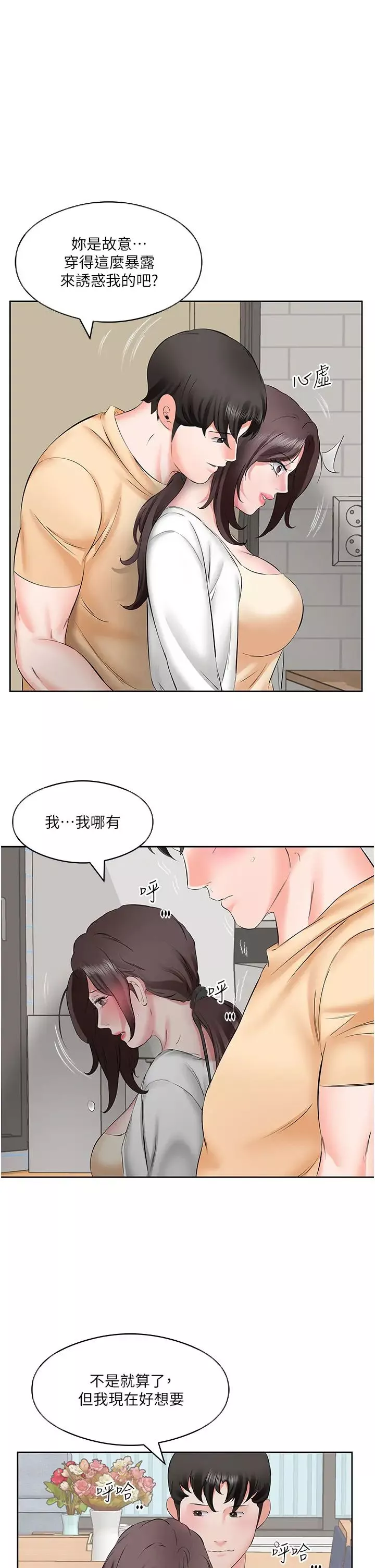 今天吃飽了嗎?第4話-被小鮮肉舔到渾身發顫