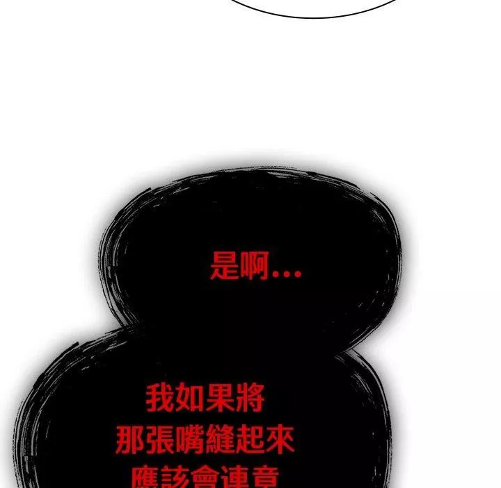 不請自來的未婚妻第40話