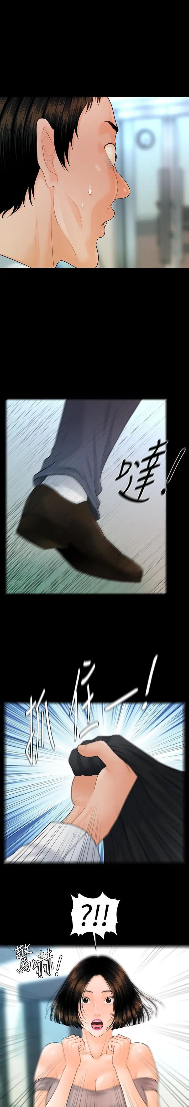 秘書的潛規則第82話-所有女人我都能上