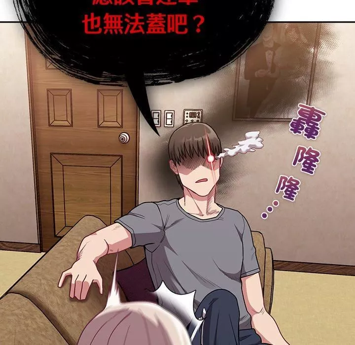 不请自来的未婚妻-第40话 - 图片 32