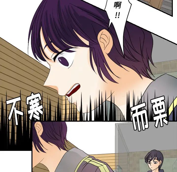 超能力者第31話