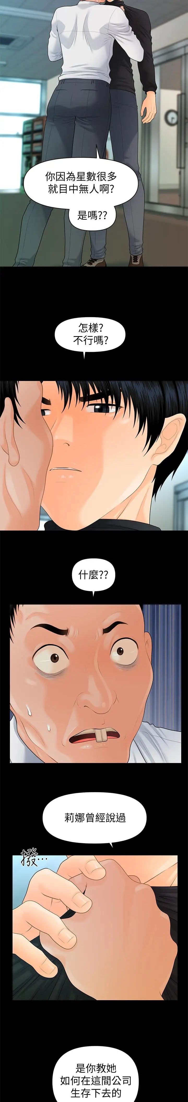 秘书的潜规则第82话-所有女人我都能上