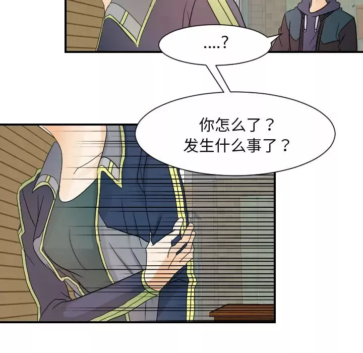 超能力者-第31话 - 图片 98