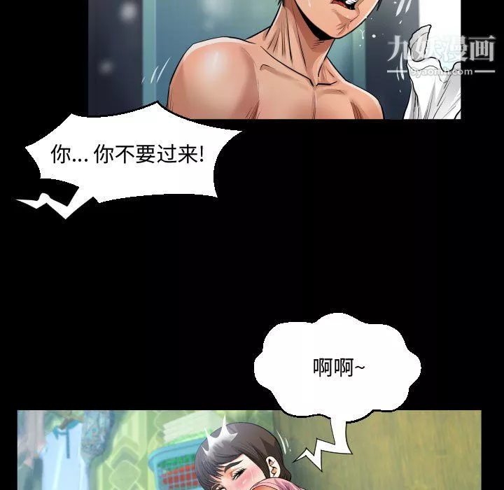 阿姨-第12话 - 图片 85