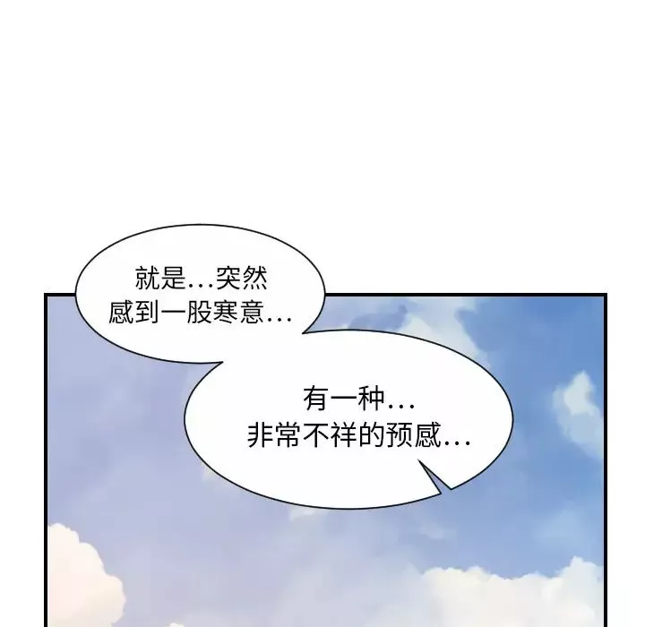 超能力者-第31话 - 图片 99
