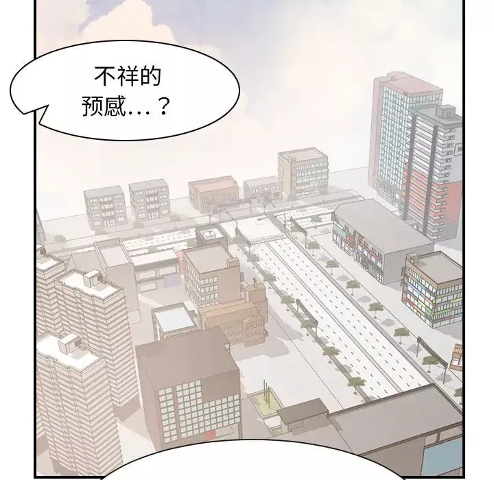 超能力者-第31话 - 图片 100