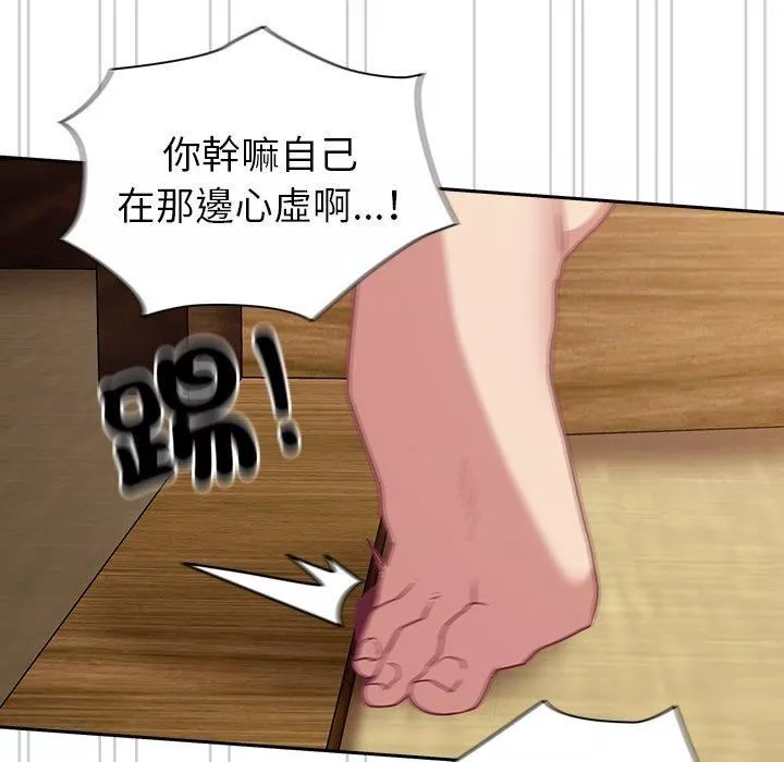 不請自來的未婚妻第40話