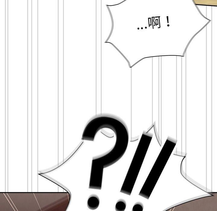 不請自來的未婚妻第40話