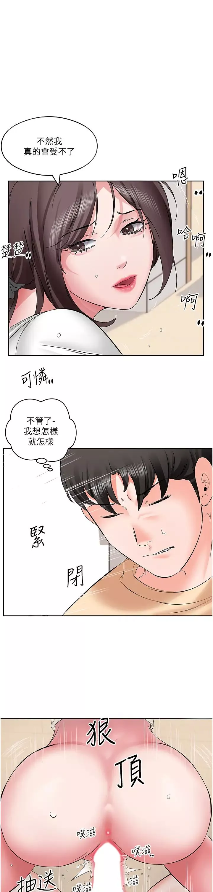今天吃饱了吗?-第4话-被小鲜肉舔到浑身发颤 - 图片 33