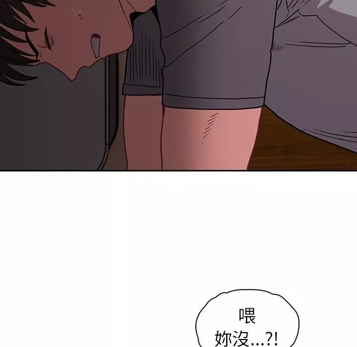 不请自来的未婚妻-第40话 - 图片 44