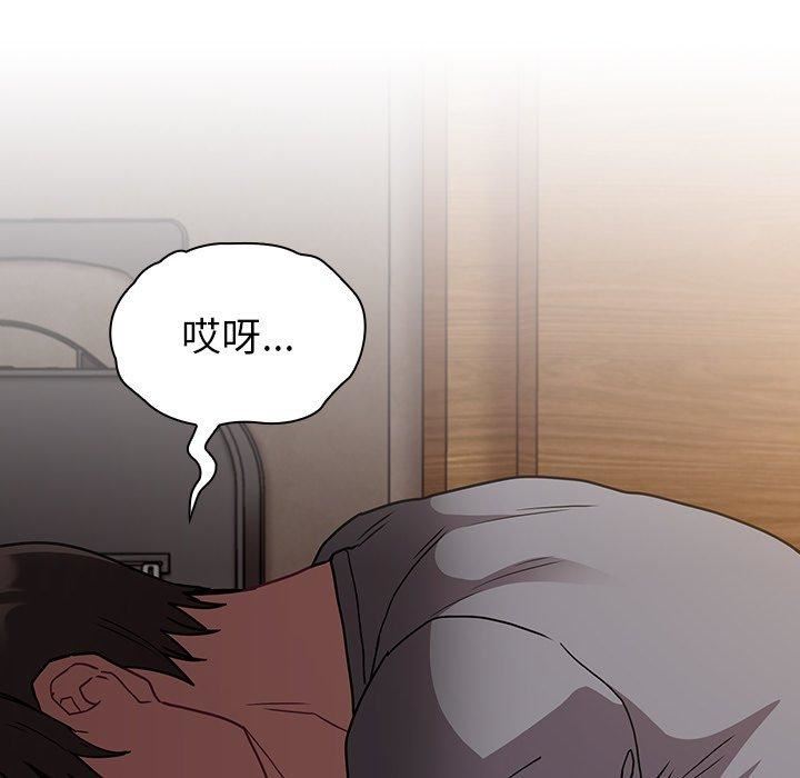 不请自来的未婚妻第40话