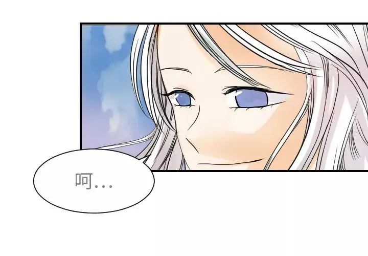 不請自來的未婚妻第40話