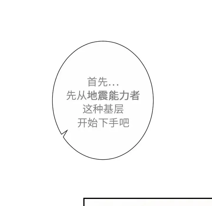 超能力者最終話