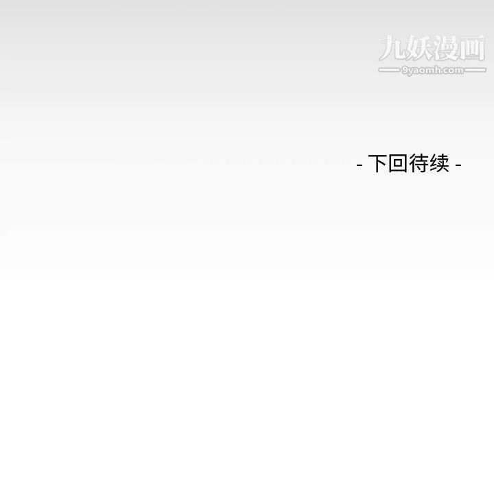 阿姨-第12话 - 图片 99