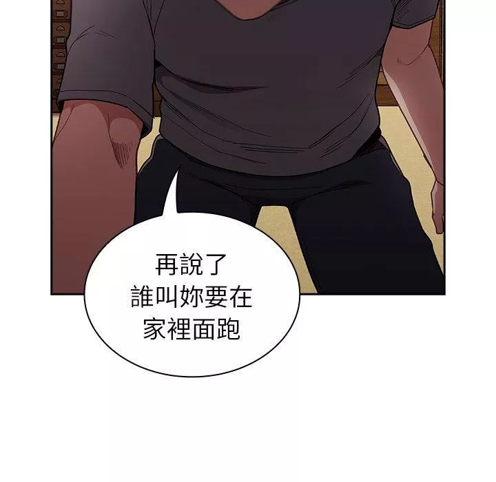 不请自来的未婚妻-第40话 - 图片 52