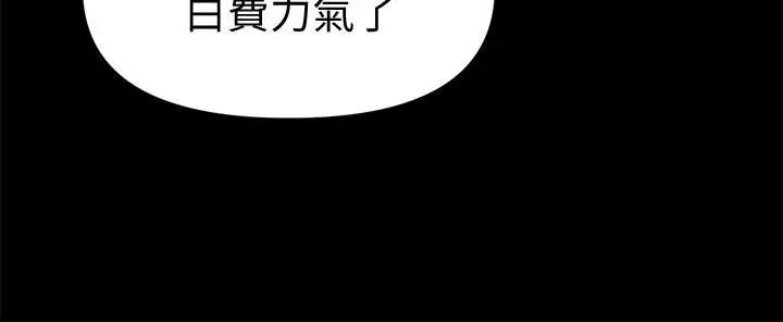 秘書的潛規則第83話-狠下殺手鐧的樸勝哲