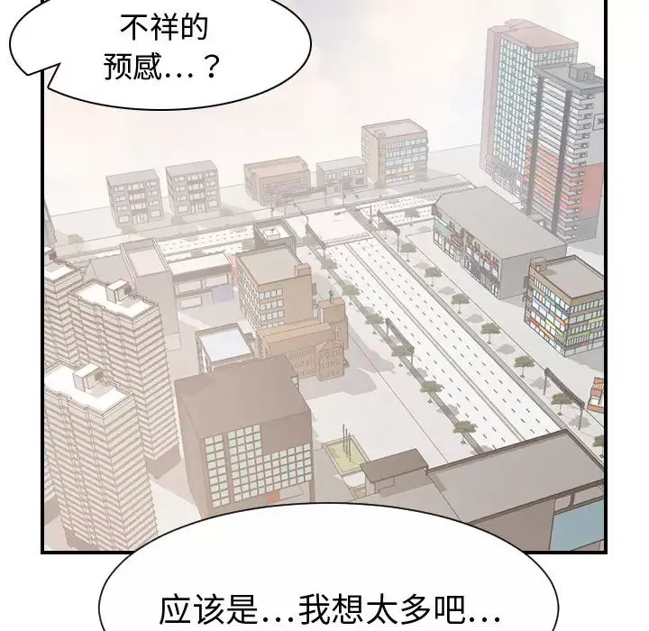 超能力者最終話