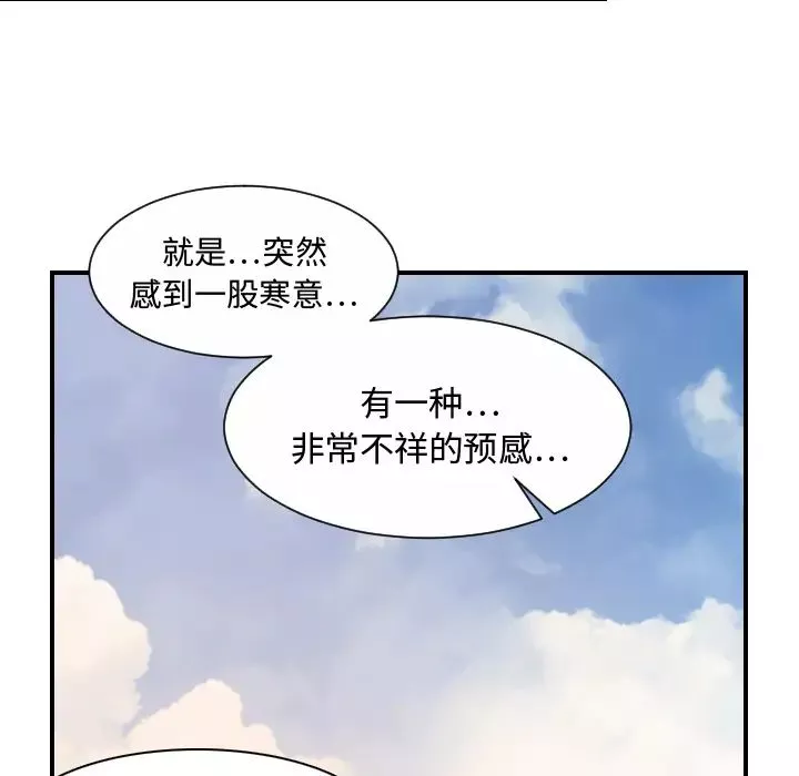 超能力者-最终话 - 图片 10