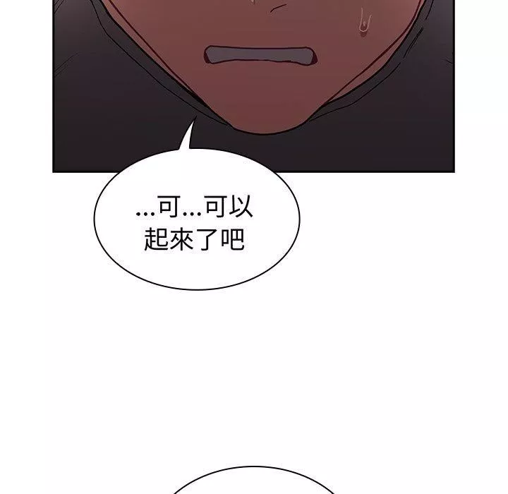 不請自來的未婚妻第40話