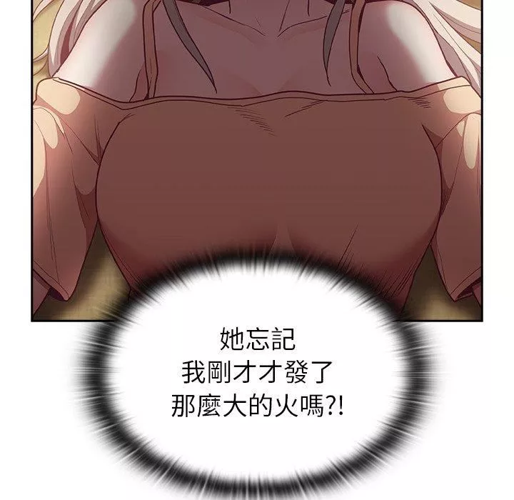 不請自來的未婚妻第40話