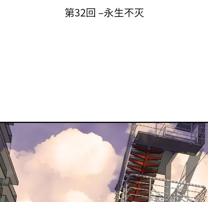 超能力者最終話