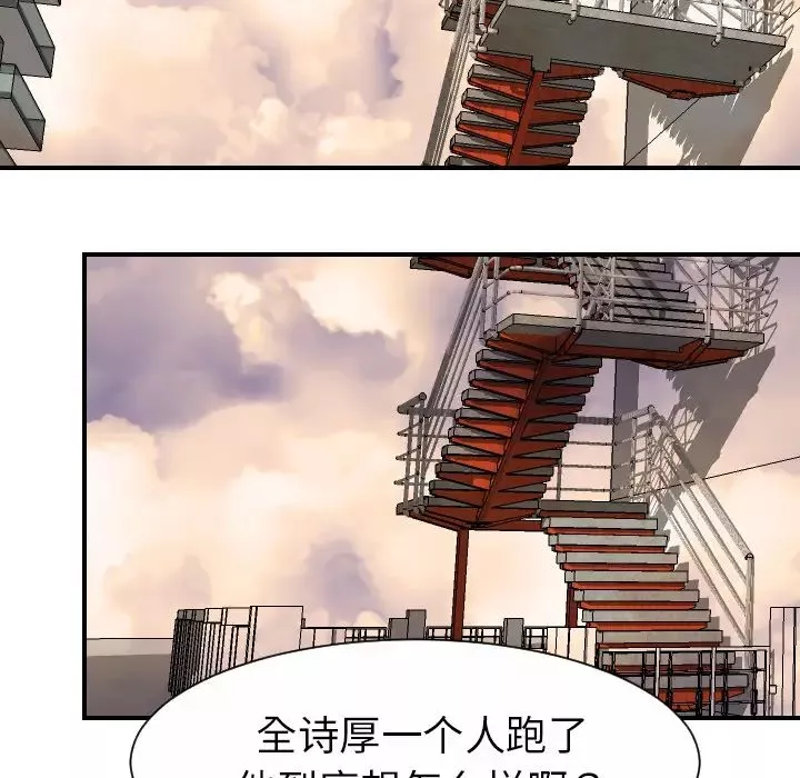 超能力者最終話