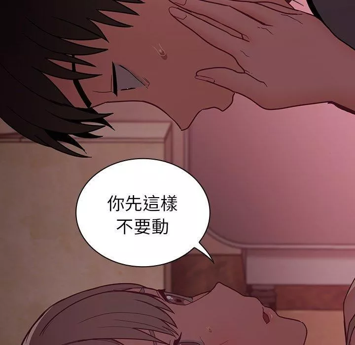 不请自来的未婚妻-第40话 - 图片 65