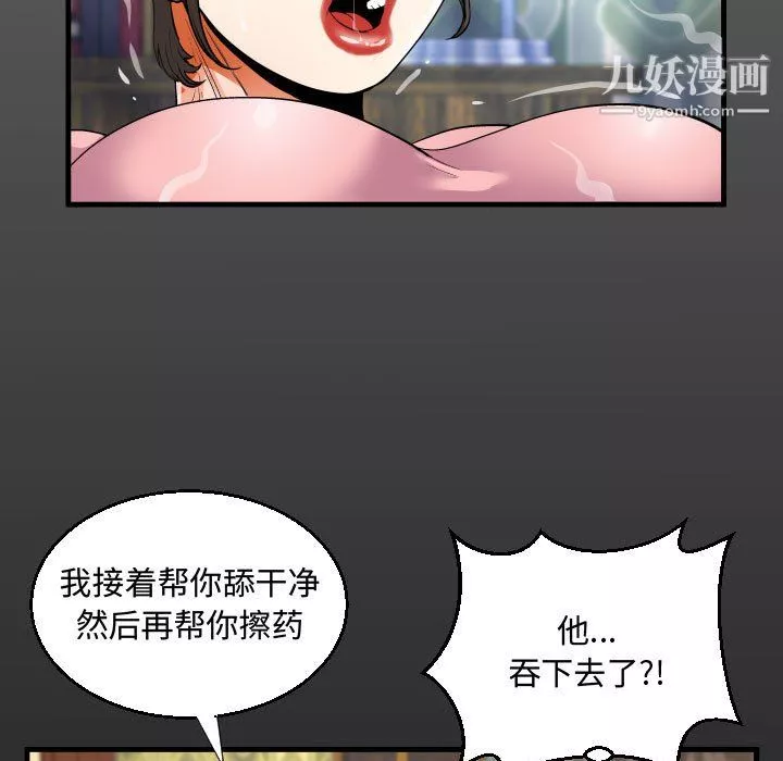 阿姨第13話