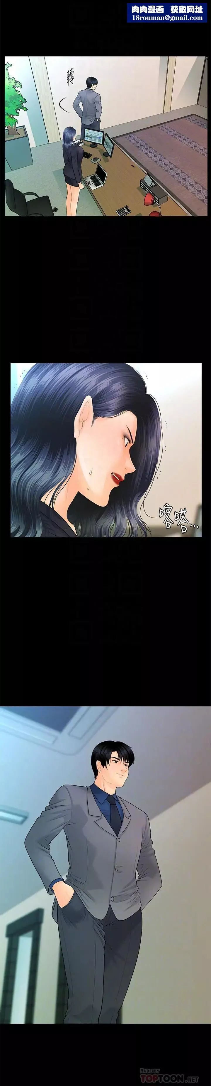 秘書的潛規則第83話-狠下殺手鐧的樸勝哲