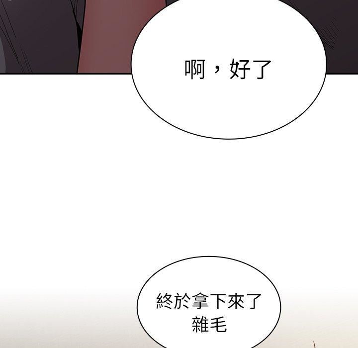 不請自來的未婚妻第40話