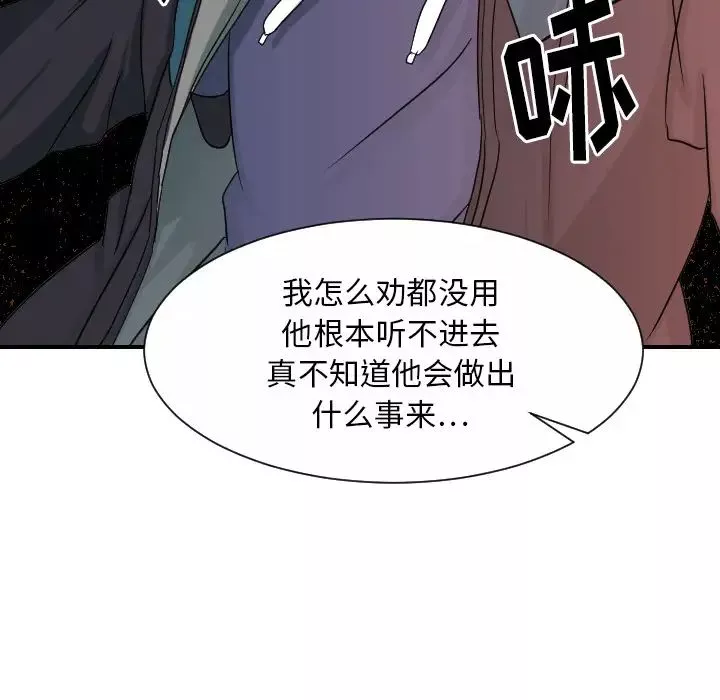 超能力者最終話