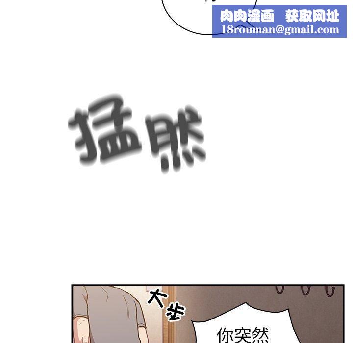 不请自来的未婚妻第40话