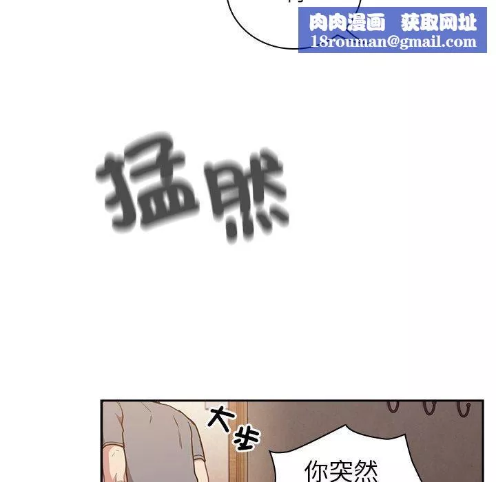不請自來的未婚妻第40話