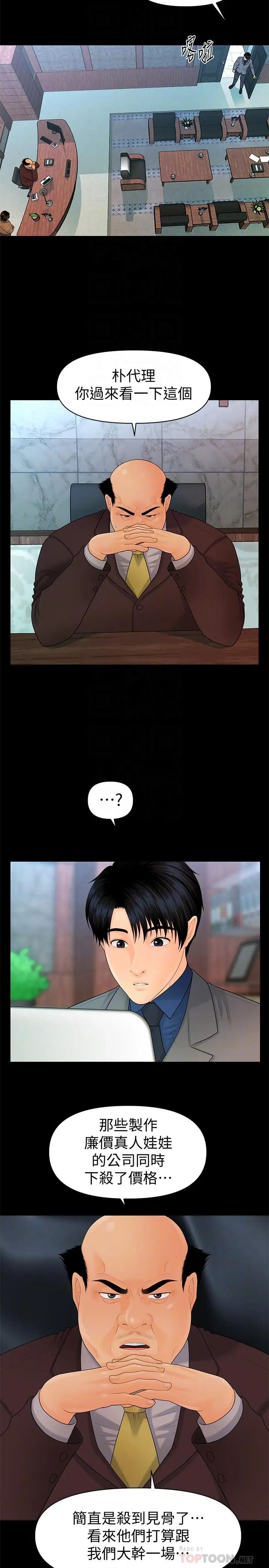 秘书的潜规则第83话-狠下杀手锏的朴胜哲