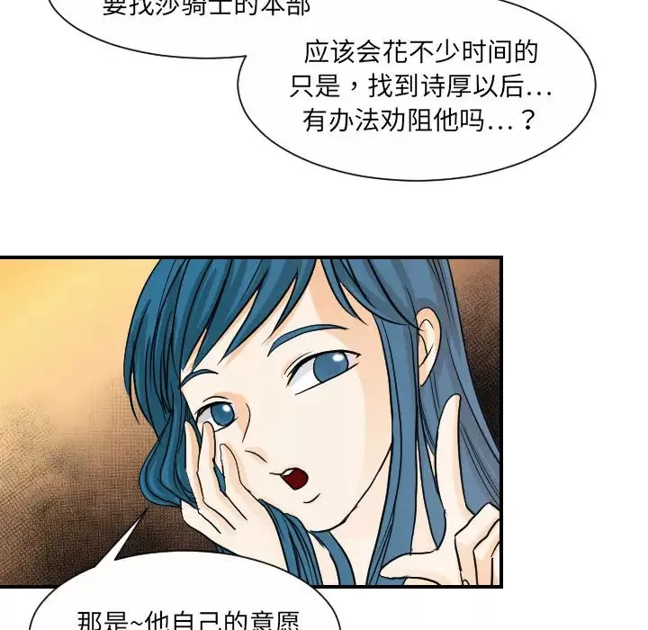 超能力者-最终话 - 图片 24