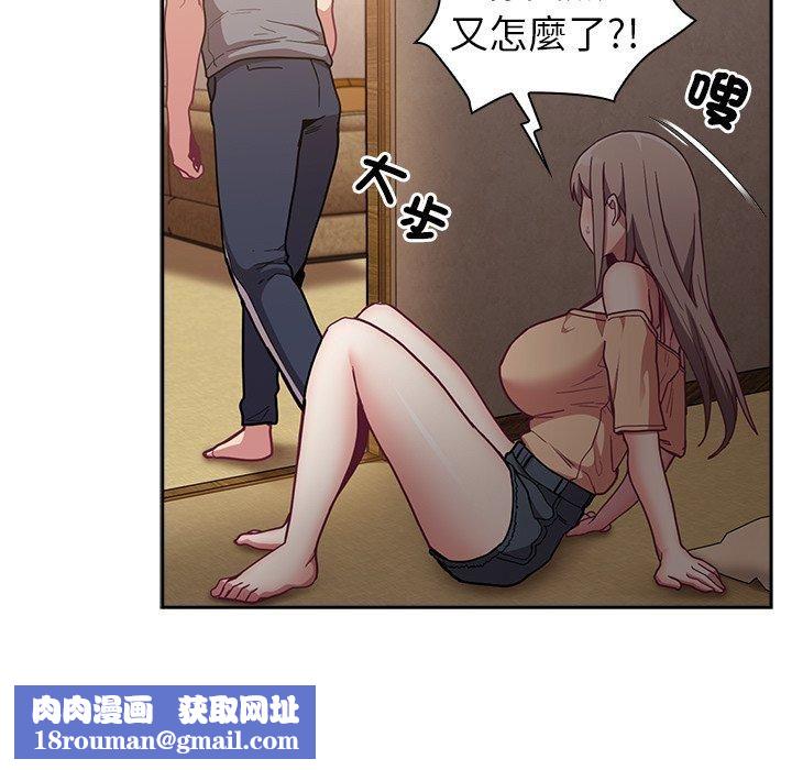 不請自來的未婚妻第40話