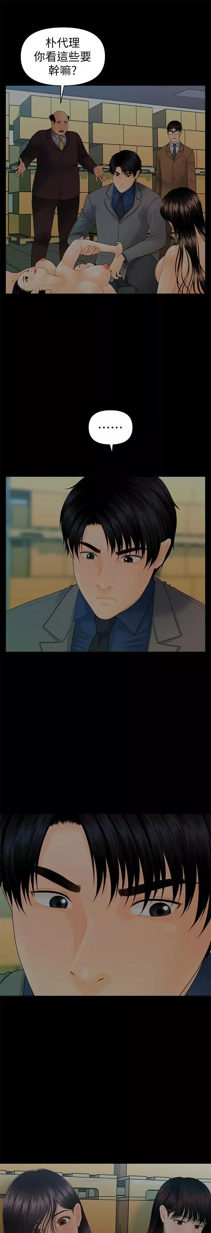 秘书的潜规则-第83话-狠下杀手锏的朴胜哲 - 图片 21