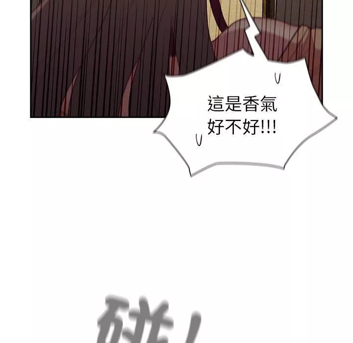 不請自來的未婚妻第40話
