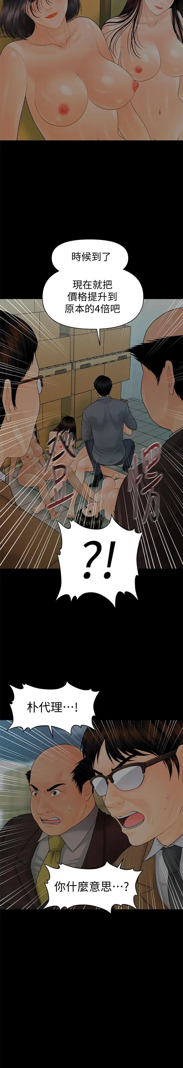 秘书的潜规则第83话-狠下杀手锏的朴胜哲