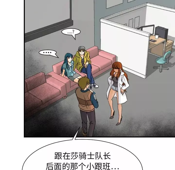 超能力者-最终话 - 图片 28