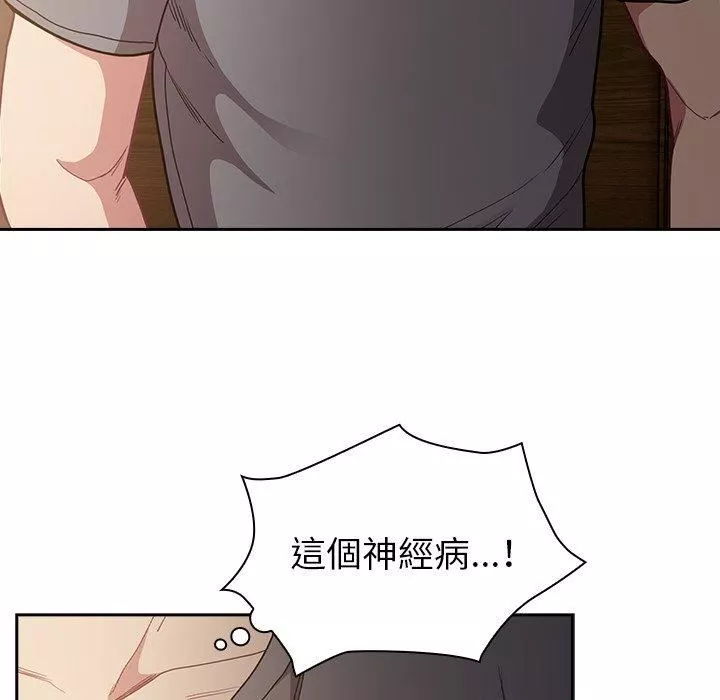 不請自來的未婚妻第40話