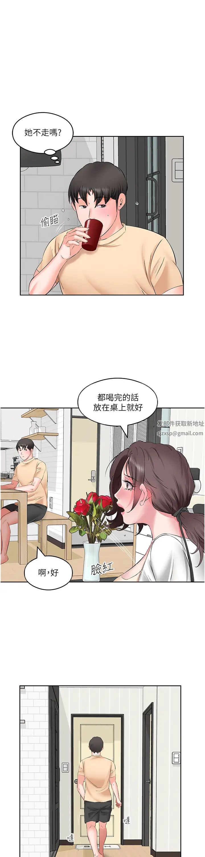 今天吃饱了吗?第5话-源源不绝的香甜蜜汁