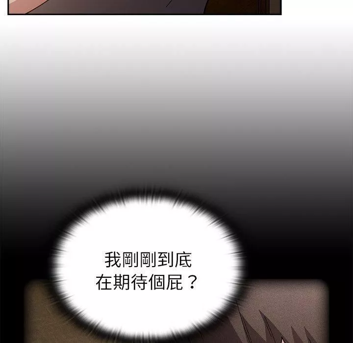 不請自來的未婚妻第40話